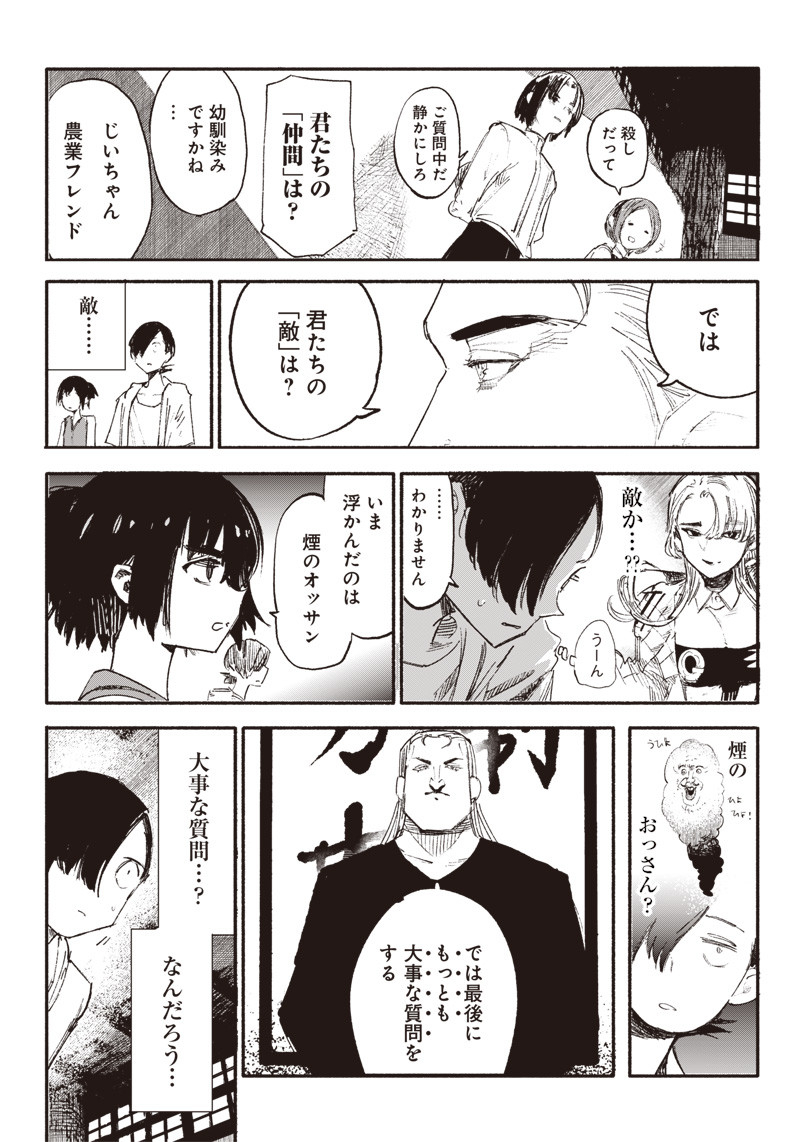 CHOUJIN X - raw - Chapter 8 - https://jpdd.ccdd.to/JPDD/choujinx/176644/dfcm0o4nrlu.jpg