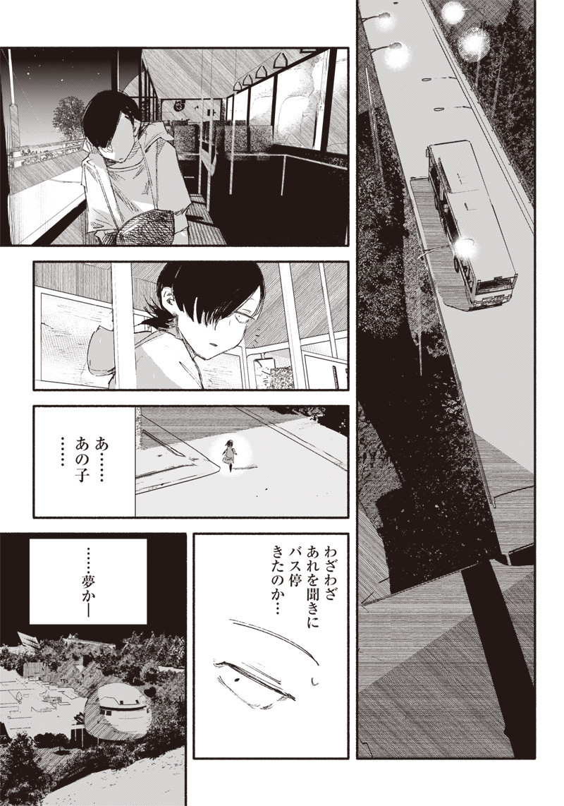CHOUJIN X - raw - Chapter 8 - https://jpdd.ccdd.to/JPDD/choujinx/176644/ezoyndqbhfj.jpg