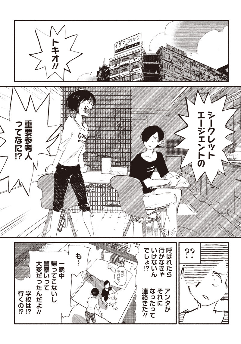 CHOUJIN X - raw - Chapter 8 - https://jpdd.ccdd.to/JPDD/choujinx/176644/g4ksrolo1vu.jpg