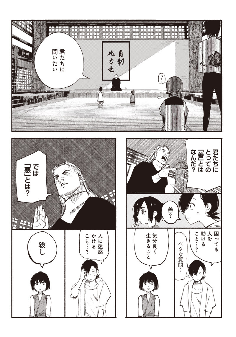 CHOUJIN X - raw - Chapter 8 - https://jpdd.ccdd.to/JPDD/choujinx/176644/oafaearbmh1.jpg