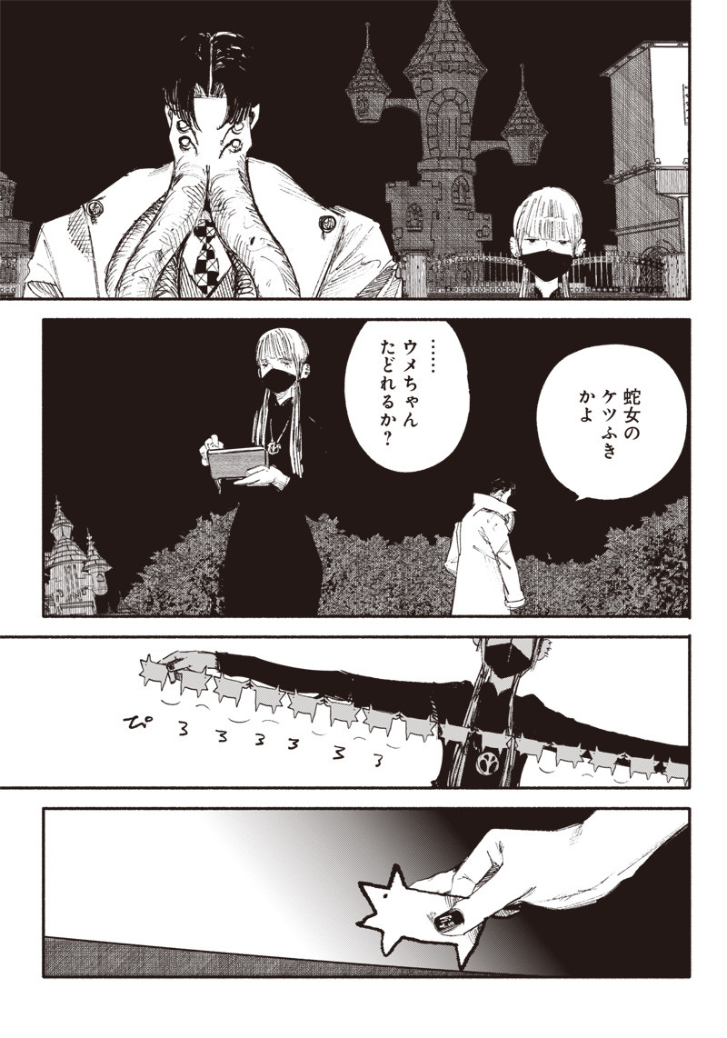 CHOUJIN X - raw - Chapter 8 - https://jpdd.ccdd.to/JPDD/choujinx/176644/odz3sezp4mw.jpg