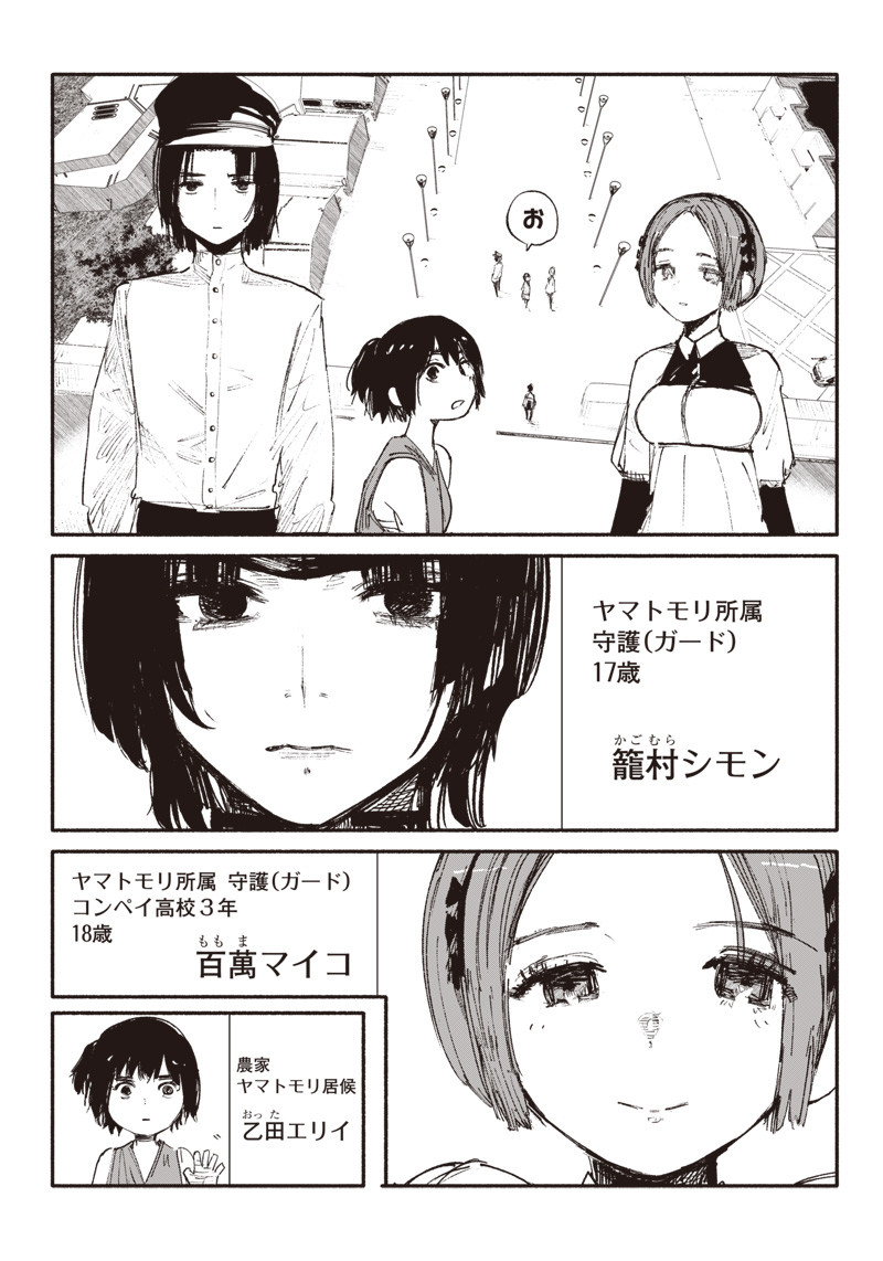 CHOUJIN X - raw - Chapter 8 - https://jpdd.ccdd.to/JPDD/choujinx/176644/ofzk543yafv.jpg
