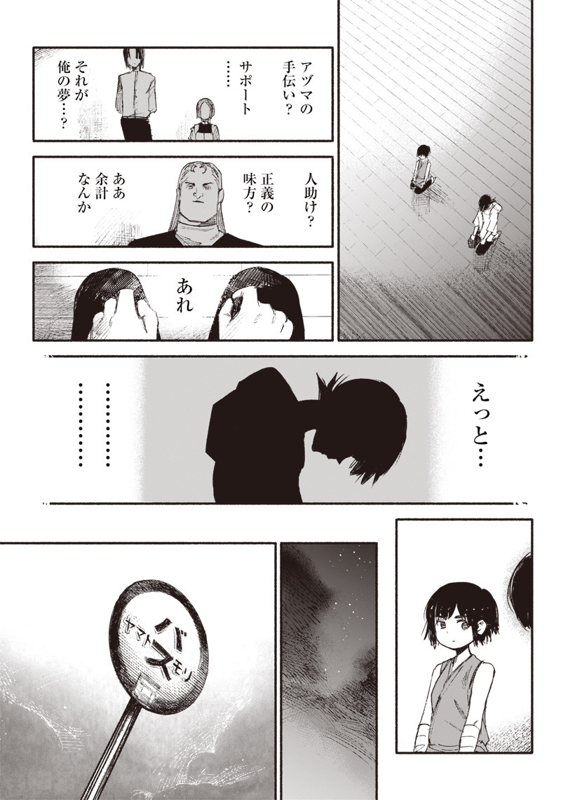 CHOUJIN X - raw - Chapter 8 - https://jpdd.ccdd.to/JPDD/choujinx/176644/pms1rlgdvl0.jpg