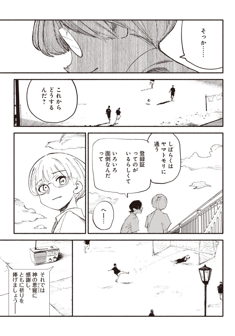 CHOUJIN X - raw - Chapter 8 - https://jpdd.ccdd.to/JPDD/choujinx/176644/wqrvsd534vu.jpg
