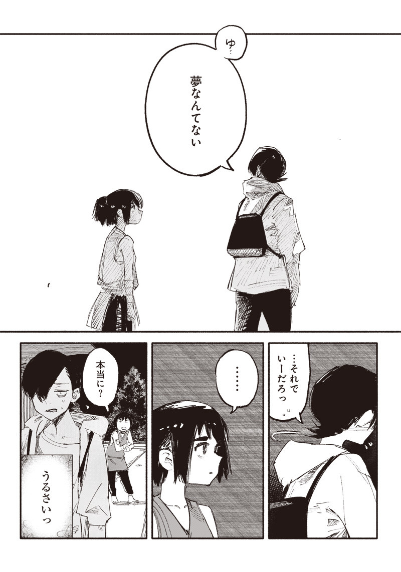 CHOUJIN X - raw - Chapter 8 - https://jpdd.ccdd.to/JPDD/choujinx/176644/xirckb144l3.jpg