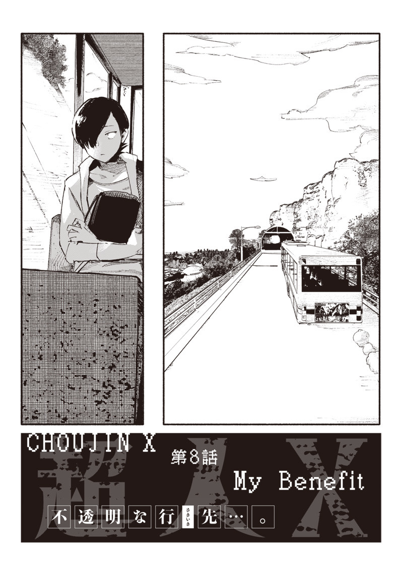 CHOUJIN X - raw - Chapter 8 - https://jpdd.ccdd.to/JPDD/choujinx/176644/z2yi21bnysq.jpg