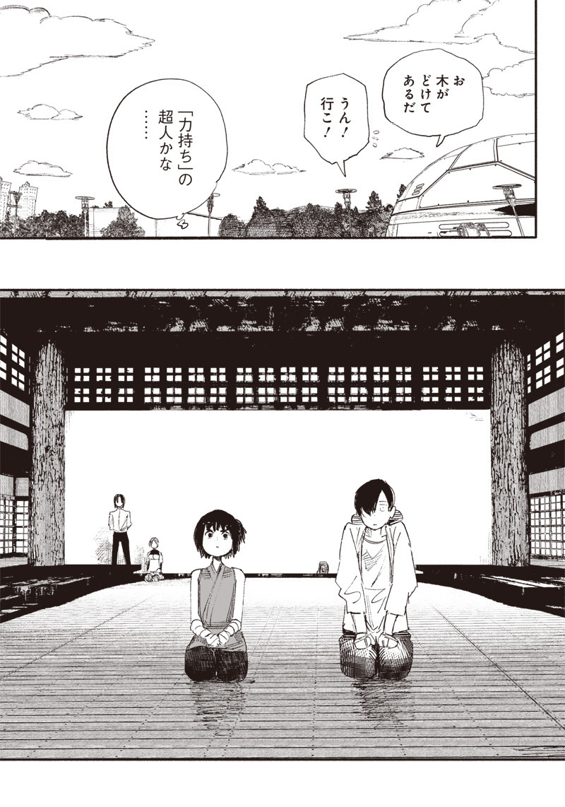 CHOUJIN X - raw - Chapter 8 - https://jpdd.ccdd.to/JPDD/choujinx/176644/zmmlfqd5swc.jpg