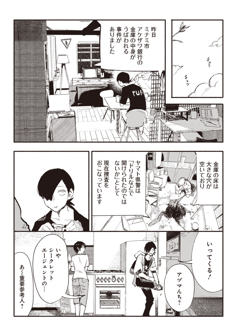 CHOUJIN X - raw - Chapter 9 - https://jpdd.ccdd.to/JPDD/choujinx/177807/52ctbipf22j.jpg