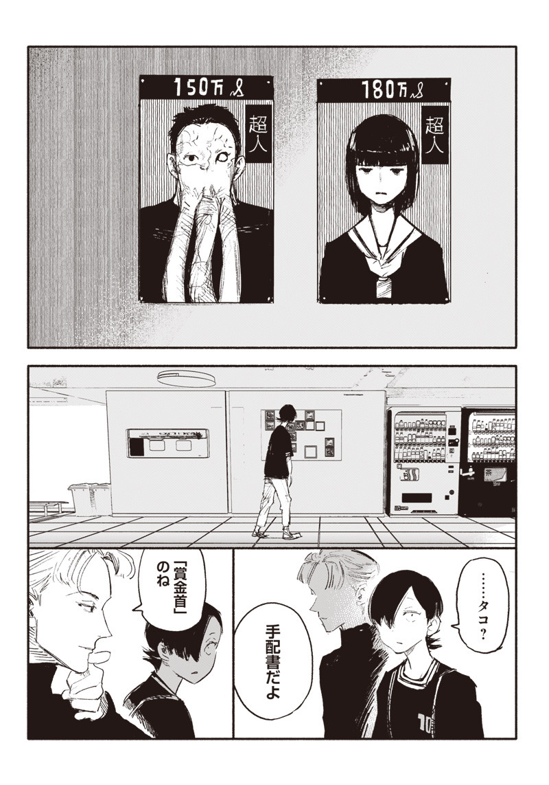 CHOUJIN X - raw - Chapter 9 - https://jpdd.ccdd.to/JPDD/choujinx/177807/cadld0gblv2.jpg