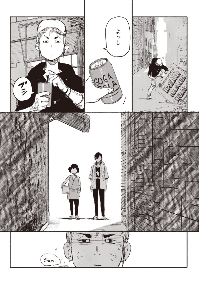 CHOUJIN X - raw - Chapter 9 - https://jpdd.ccdd.to/JPDD/choujinx/177807/cemioh5xflf.jpg