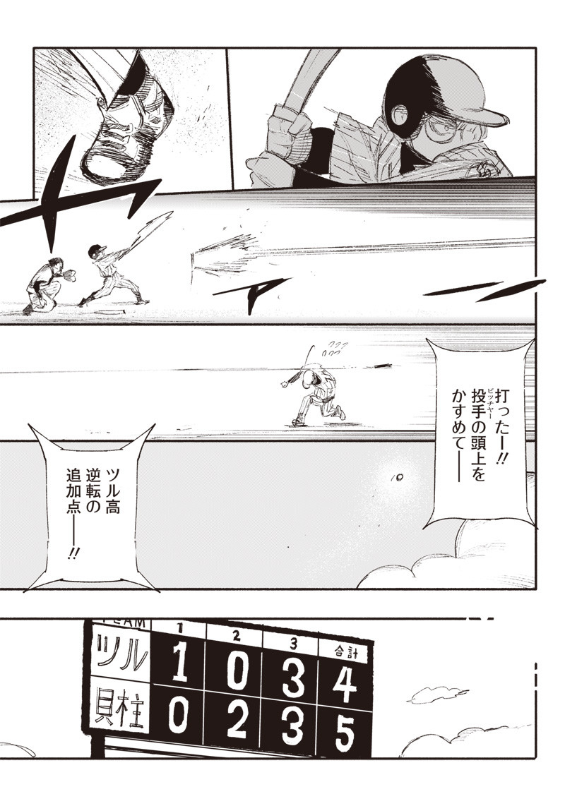 CHOUJIN X - raw - Chapter 9 - https://jpdd.ccdd.to/JPDD/choujinx/177807/dx0d4nhie3w.jpg