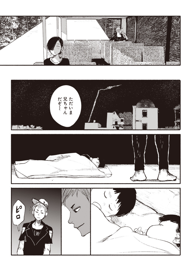CHOUJIN X - raw - Chapter 9 - https://jpdd.ccdd.to/JPDD/choujinx/177807/e1lui1phy2d.jpg