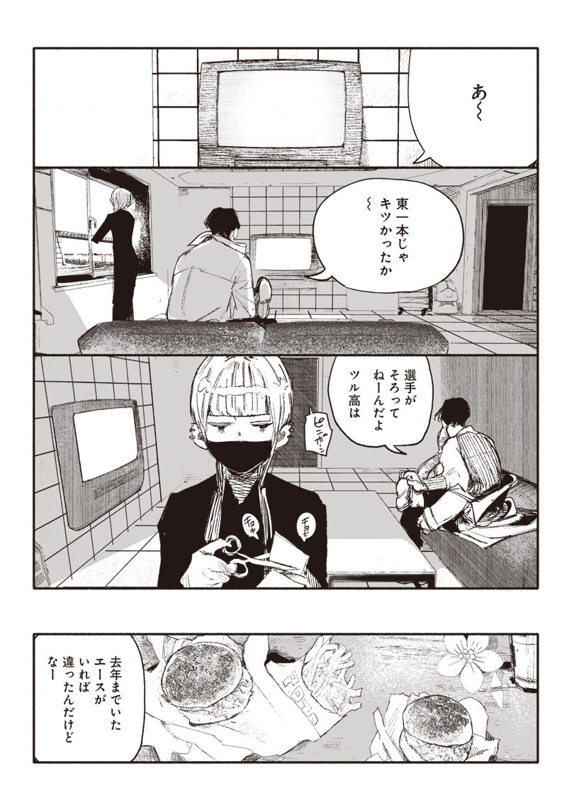 CHOUJIN X - raw - Chapter 9 - https://jpdd.ccdd.to/JPDD/choujinx/177807/eon0joqgmso.jpg