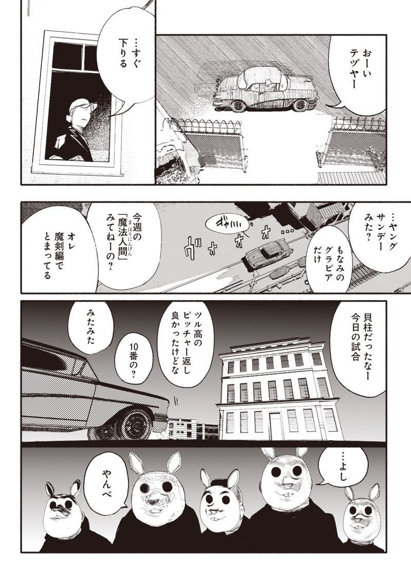 CHOUJIN X - raw - Chapter 9 - https://jpdd.ccdd.to/JPDD/choujinx/177807/fqkxe2aeeiw.jpg