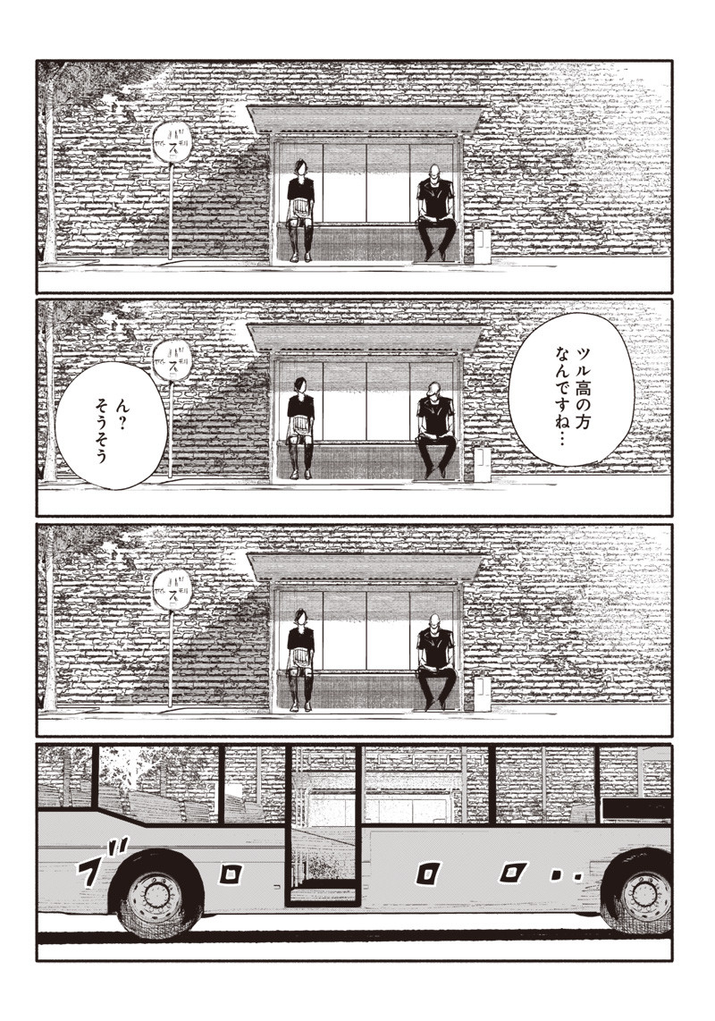 CHOUJIN X - raw - Chapter 9 - https://jpdd.ccdd.to/JPDD/choujinx/177807/jbeqsh0heom.jpg