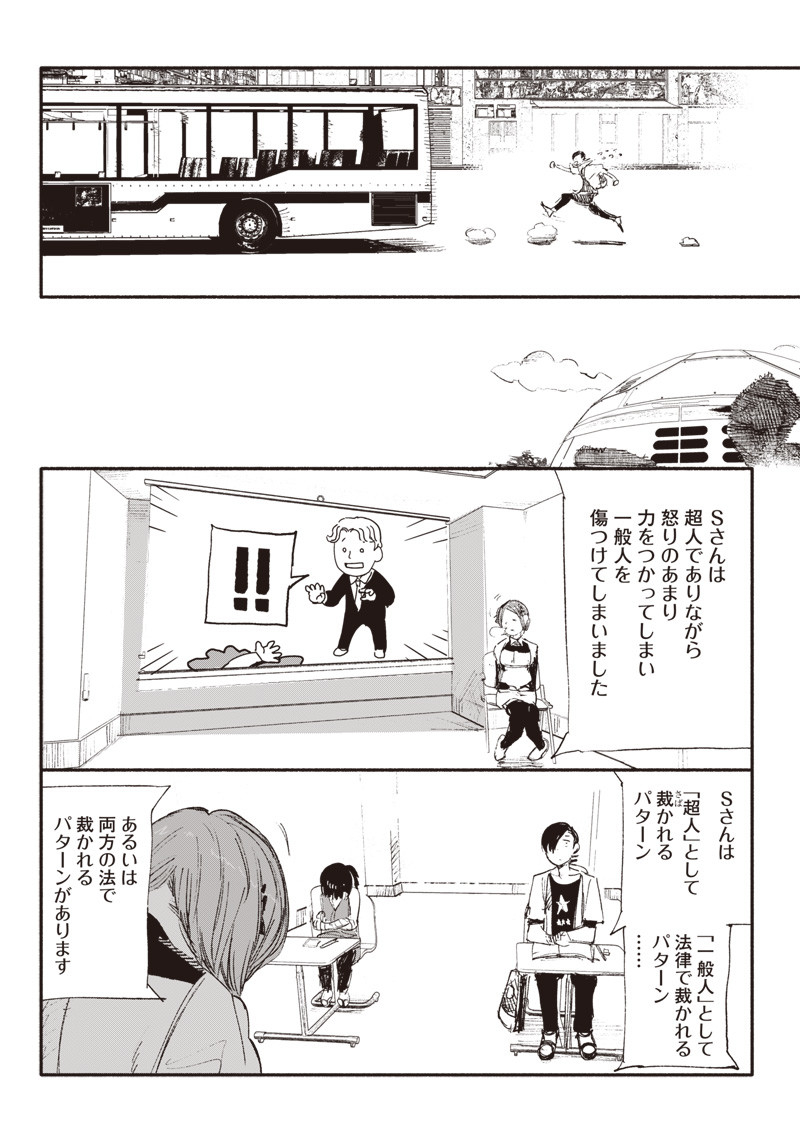 CHOUJIN X - raw - Chapter 9 - https://jpdd.ccdd.to/JPDD/choujinx/177807/jgztoylrute.jpg