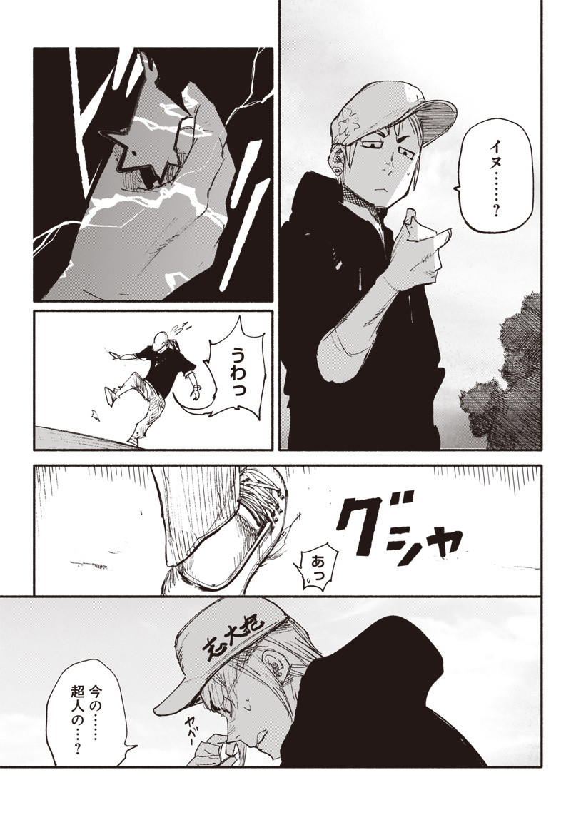 CHOUJIN X - raw - Chapter 9 - https://jpdd.ccdd.to/JPDD/choujinx/177807/l2qrmziukn2.jpg