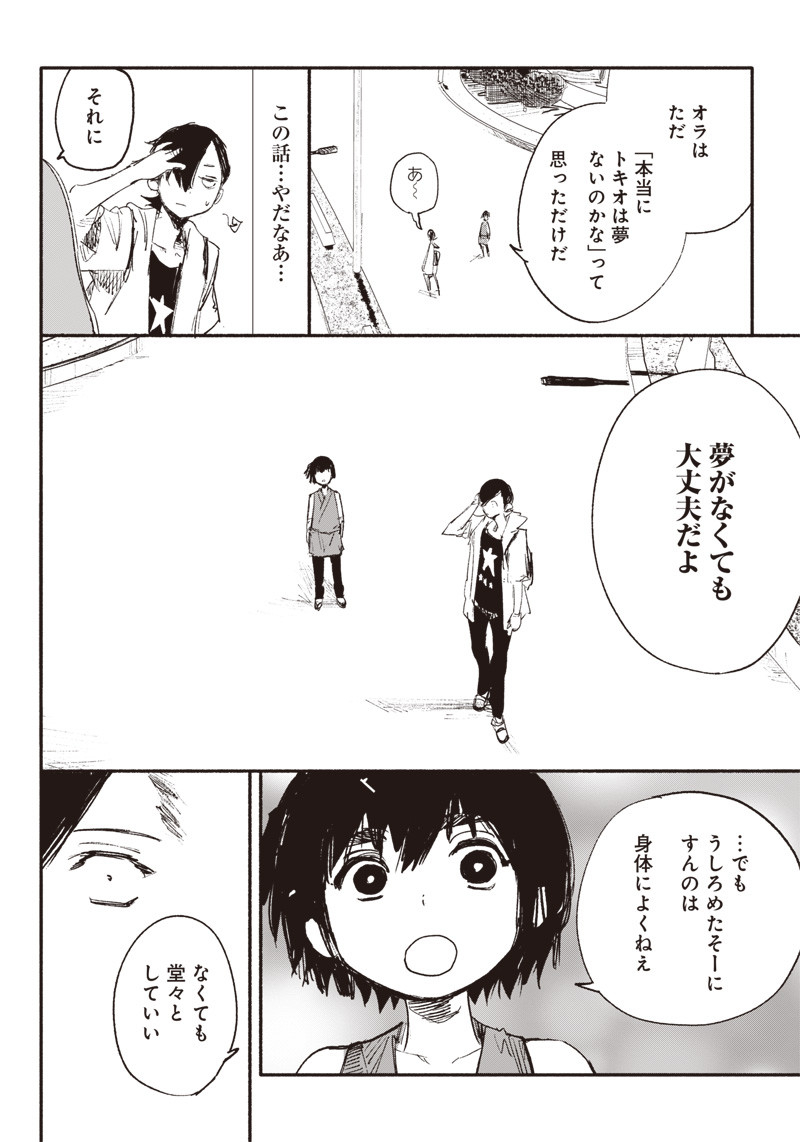 CHOUJIN X - raw - Chapter 9 - https://jpdd.ccdd.to/JPDD/choujinx/177807/lenp0w0zhdt.jpg