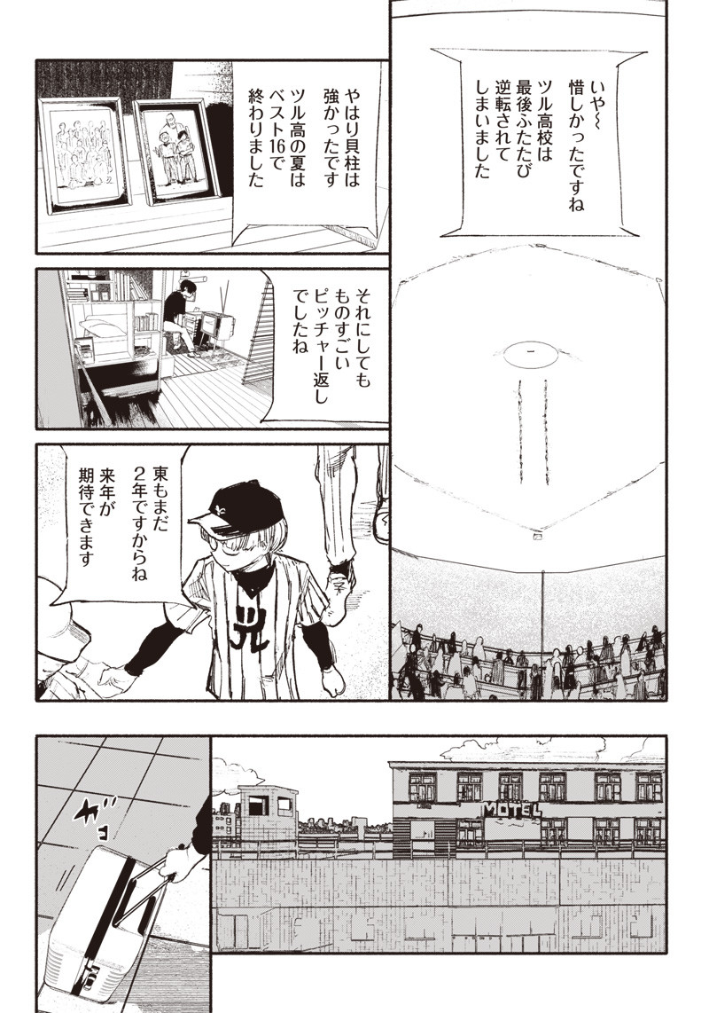 CHOUJIN X - raw - Chapter 9 - https://jpdd.ccdd.to/JPDD/choujinx/177807/m1yeswa5bjz.jpg