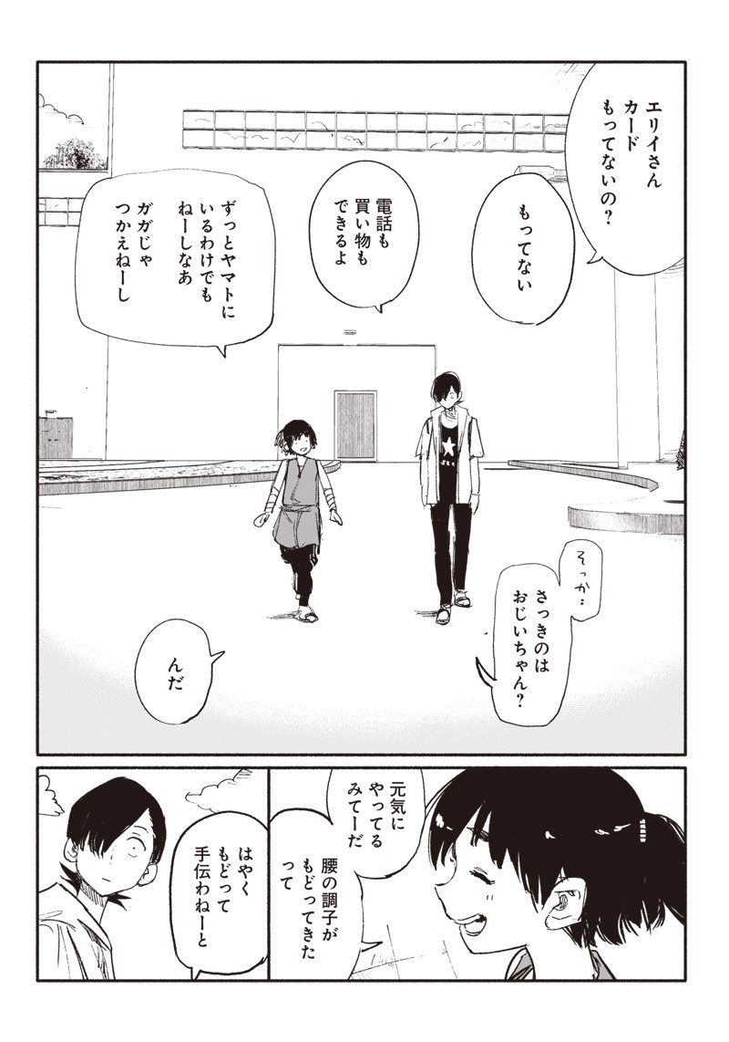 CHOUJIN X - raw - Chapter 9 - https://jpdd.ccdd.to/JPDD/choujinx/177807/ribe2xhhlh2.jpg