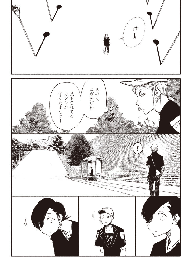 CHOUJIN X - raw - Chapter 9 - https://jpdd.ccdd.to/JPDD/choujinx/177807/rvxxshb21ub.jpg