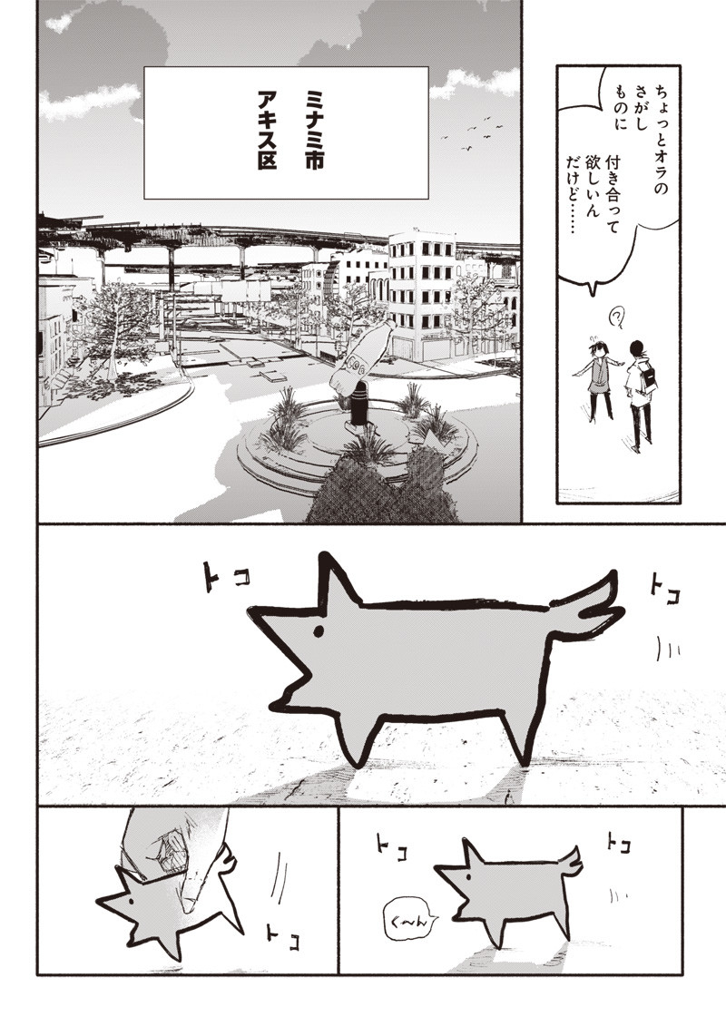 CHOUJIN X - raw - Chapter 9 - https://jpdd.ccdd.to/JPDD/choujinx/177807/tfjaeuqfvtq.jpg