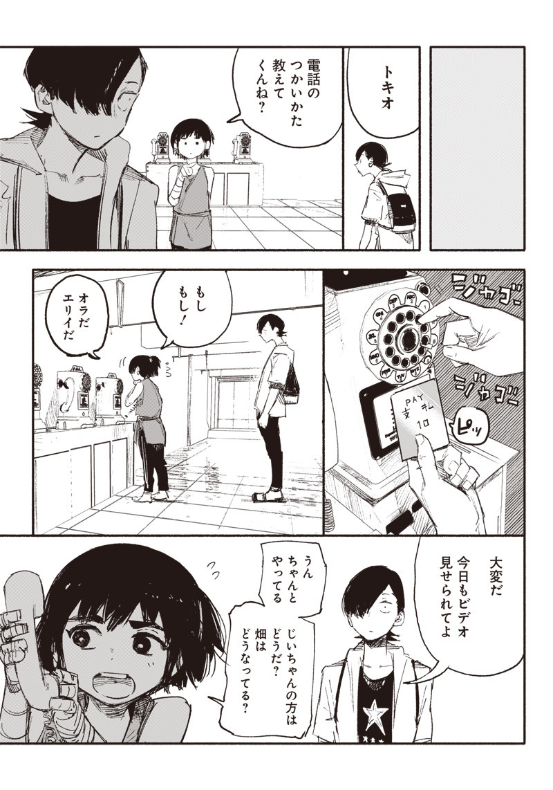 CHOUJIN X - raw - Chapter 9 - https://jpdd.ccdd.to/JPDD/choujinx/177807/wcxmvoot1mk.jpg