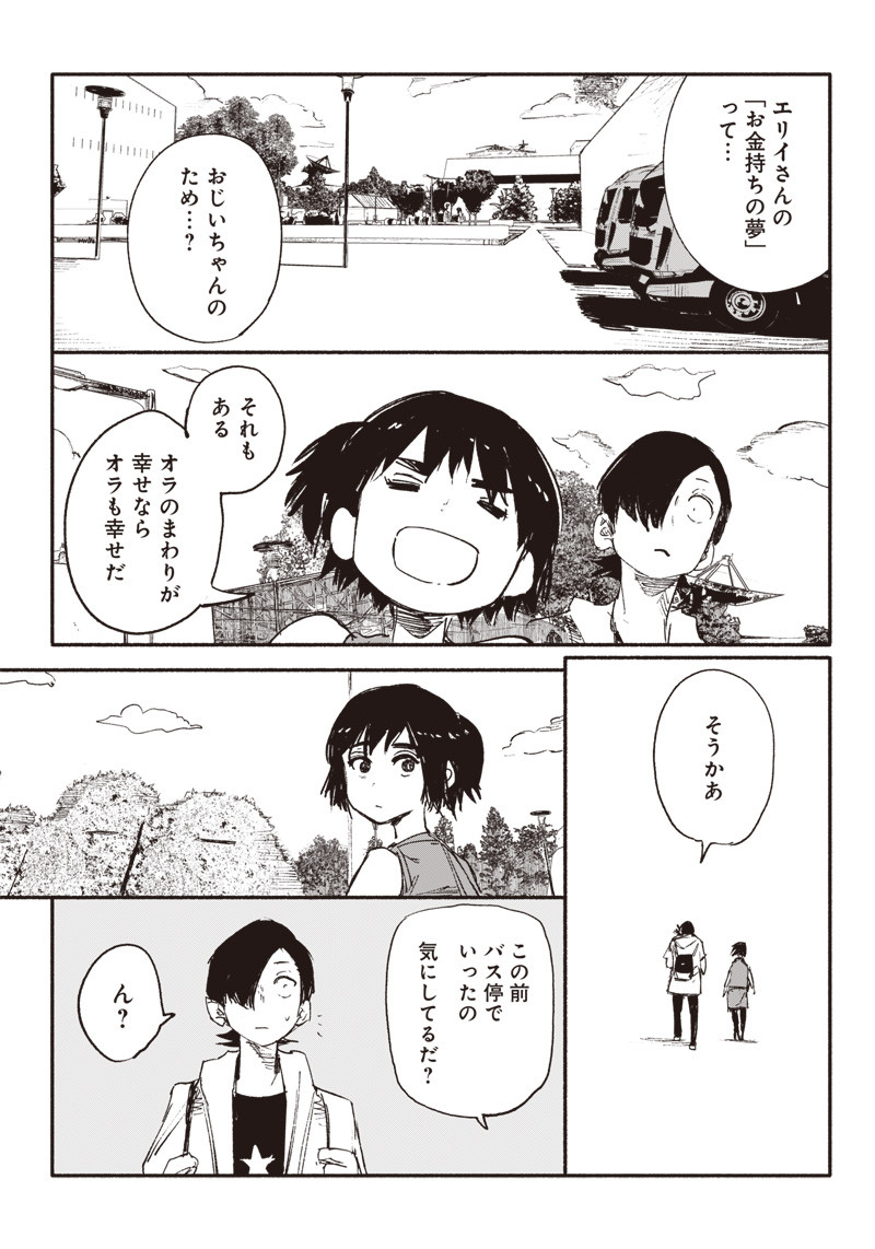 CHOUJIN X - raw - Chapter 9 - https://jpdd.ccdd.to/JPDD/choujinx/177807/zw2hqhabpkd.jpg