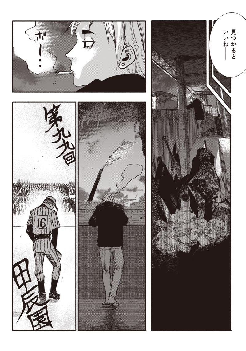 CHOUJIN X - raw - Chapter 10 - https://jpdd.ccdd.to/JPDD/choujinx/179154/3bn5xtjvwmf.jpg