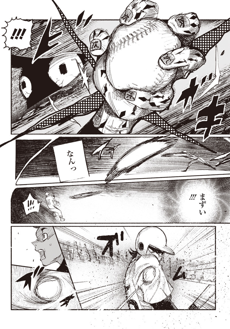 CHOUJIN X - raw - Chapter 10 - https://jpdd.ccdd.to/JPDD/choujinx/179154/4tlfx3d5scz.jpg