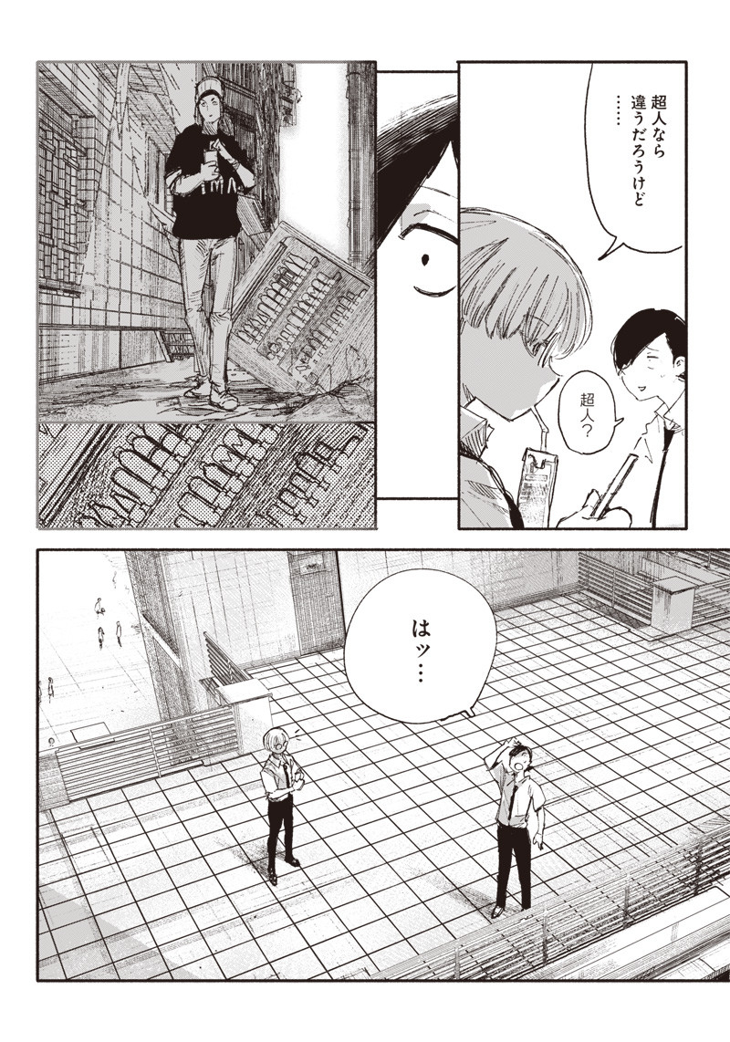 CHOUJIN X - raw - Chapter 10 - https://jpdd.ccdd.to/JPDD/choujinx/179154/5c2siiyvd3n.jpg