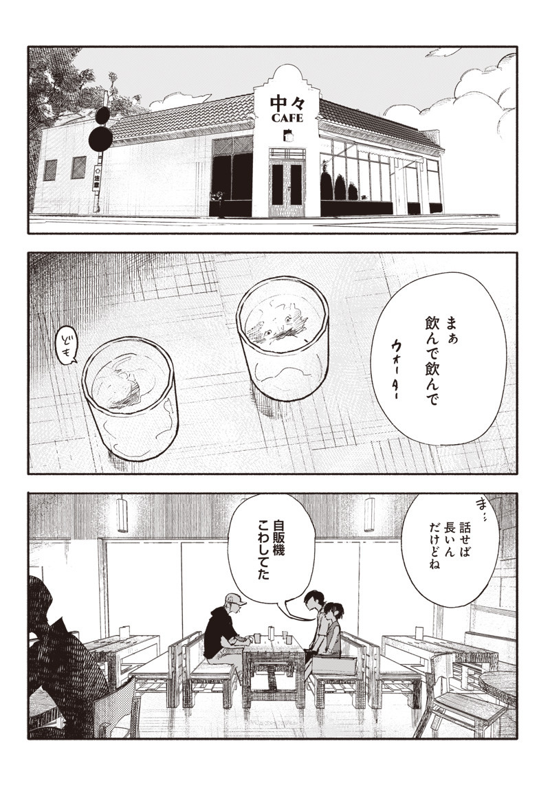 CHOUJIN X - raw - Chapter 10 - https://jpdd.ccdd.to/JPDD/choujinx/179154/bekndxqfqst.jpg