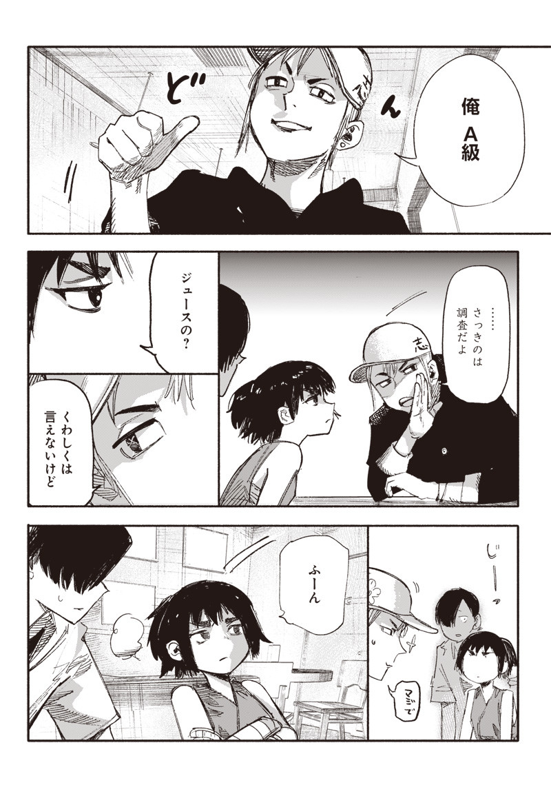 CHOUJIN X - raw - Chapter 10 - https://jpdd.ccdd.to/JPDD/choujinx/179154/detnujlyuji.jpg