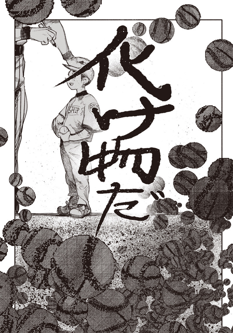 CHOUJIN X - raw - Chapter 10 - https://jpdd.ccdd.to/JPDD/choujinx/179154/ds5hjbbcdzh.jpg
