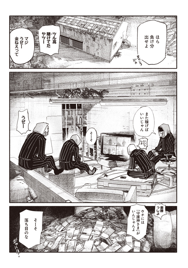 CHOUJIN X - raw - Chapter 10 - https://jpdd.ccdd.to/JPDD/choujinx/179154/f33dsf110ye.jpg