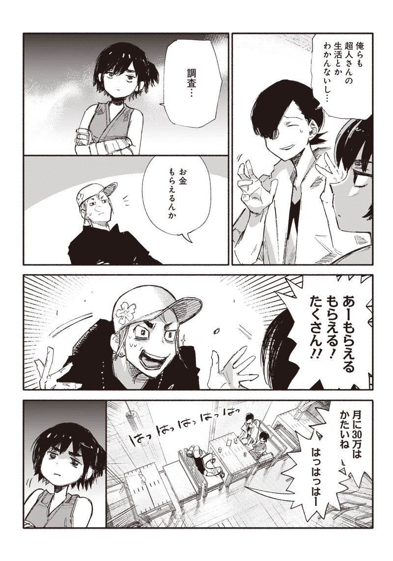 CHOUJIN X - raw - Chapter 10 - https://jpdd.ccdd.to/JPDD/choujinx/179154/fxjz1cxk4x4.jpg