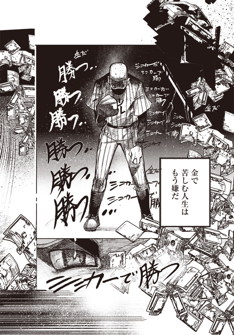 CHOUJIN X - raw - Chapter 10 - https://jpdd.ccdd.to/JPDD/choujinx/179154/g0v4p5faf4z.jpg