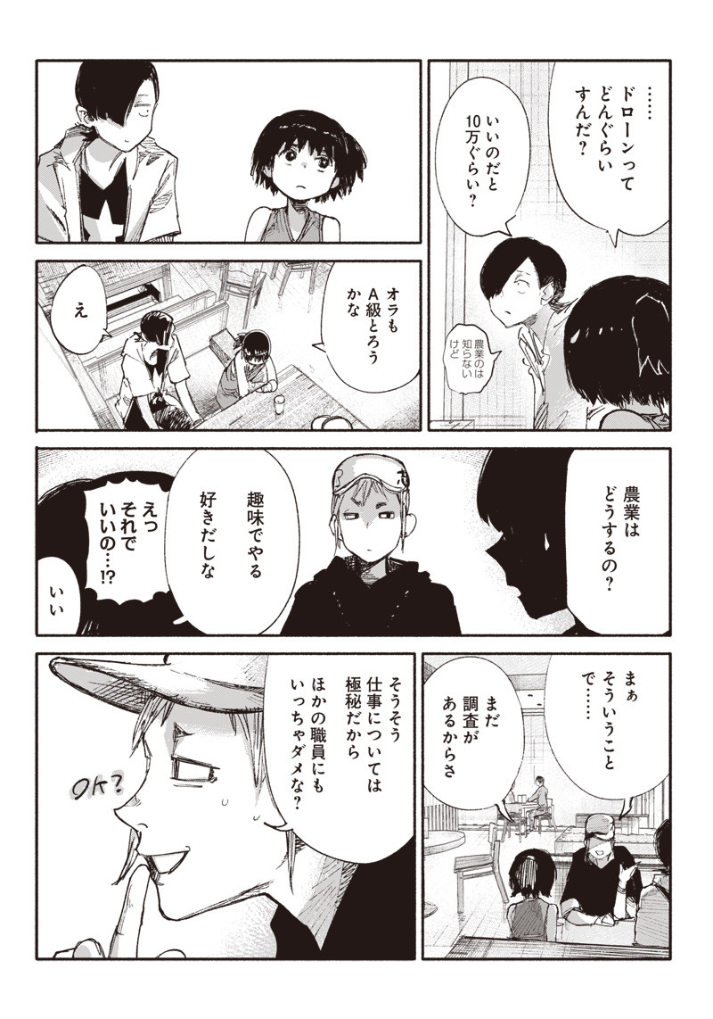 CHOUJIN X - raw - Chapter 10 - https://jpdd.ccdd.to/JPDD/choujinx/179154/gfww5l33o15.jpg