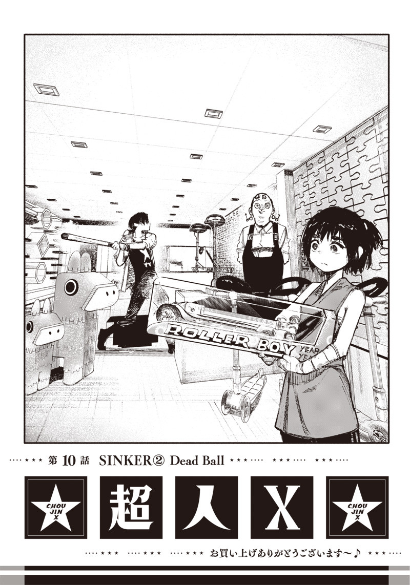 CHOUJIN X - raw - Chapter 10 - https://jpdd.ccdd.to/JPDD/choujinx/179154/miar1oqclzw.jpg