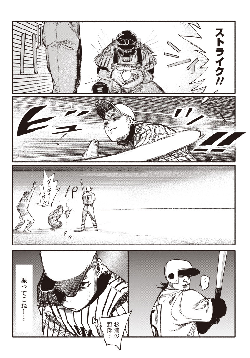 CHOUJIN X - raw - Chapter 10 - https://jpdd.ccdd.to/JPDD/choujinx/179154/mitwucoyuyf.jpg