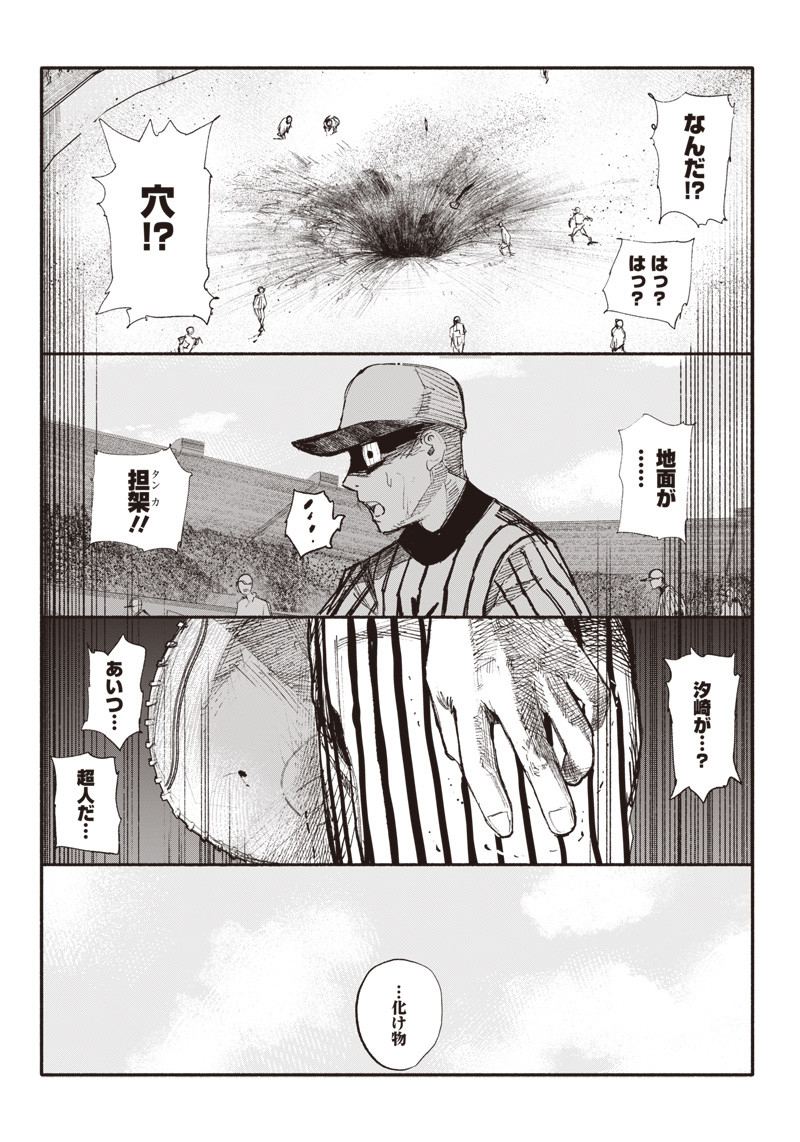 CHOUJIN X - raw - Chapter 10 - https://jpdd.ccdd.to/JPDD/choujinx/179154/pseqenxikyk.jpg