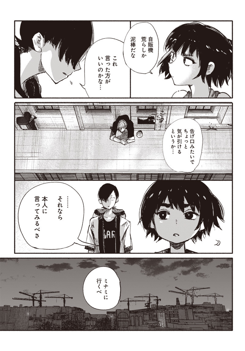 CHOUJIN X - raw - Chapter 10 - https://jpdd.ccdd.to/JPDD/choujinx/179154/qnrdrp0dm0v.jpg