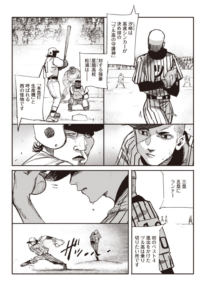 CHOUJIN X - raw - Chapter 10 - https://jpdd.ccdd.to/JPDD/choujinx/179154/xtwv2ndoftt.jpg