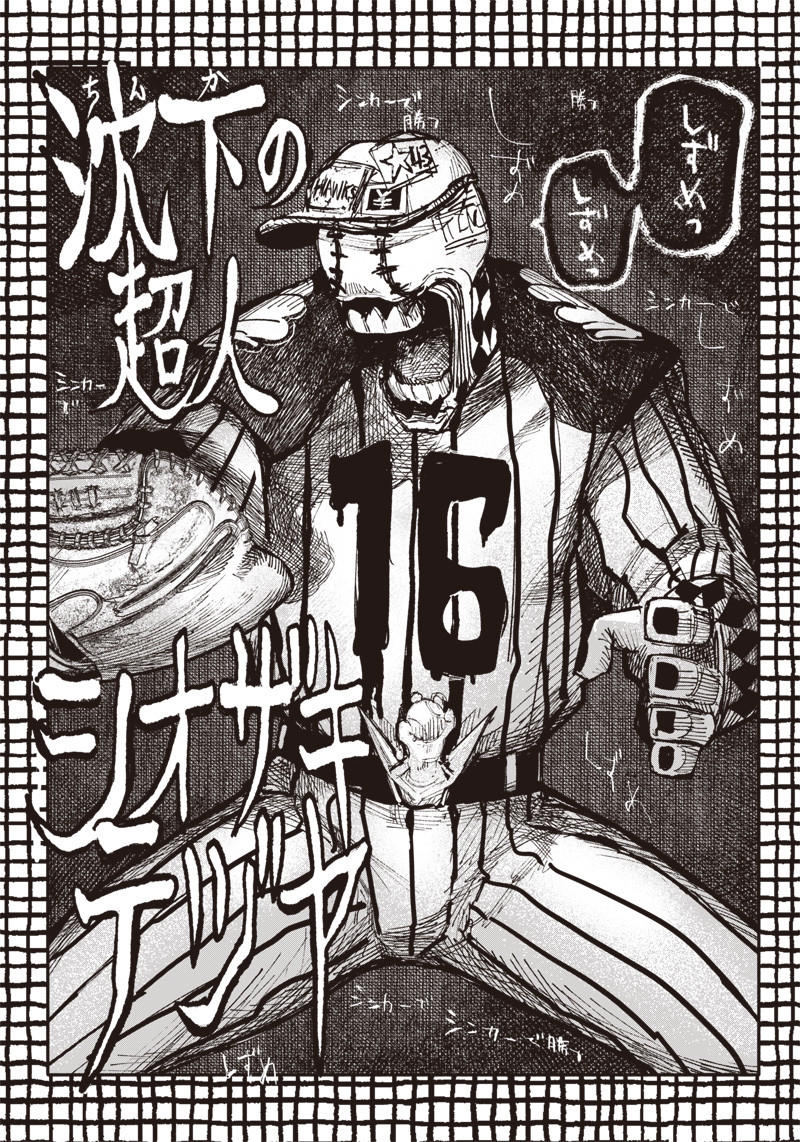 CHOUJIN X - raw - Chapter 11 - https://jpdd.ccdd.to/JPDD/choujinx/179838/4z30x0fchu1.jpg