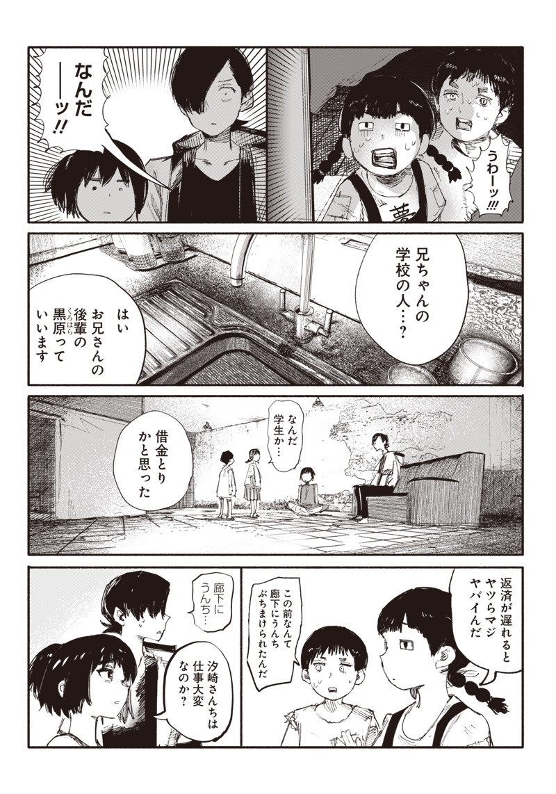 CHOUJIN X - raw - Chapter 11 - https://jpdd.ccdd.to/JPDD/choujinx/179838/52tdfztrkub.jpg