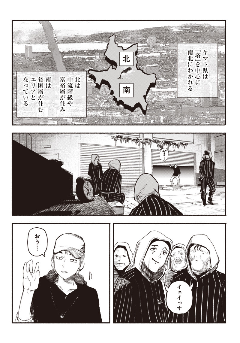 CHOUJIN X - raw - Chapter 11 - https://jpdd.ccdd.to/JPDD/choujinx/179838/arn5w2vscqf.jpg