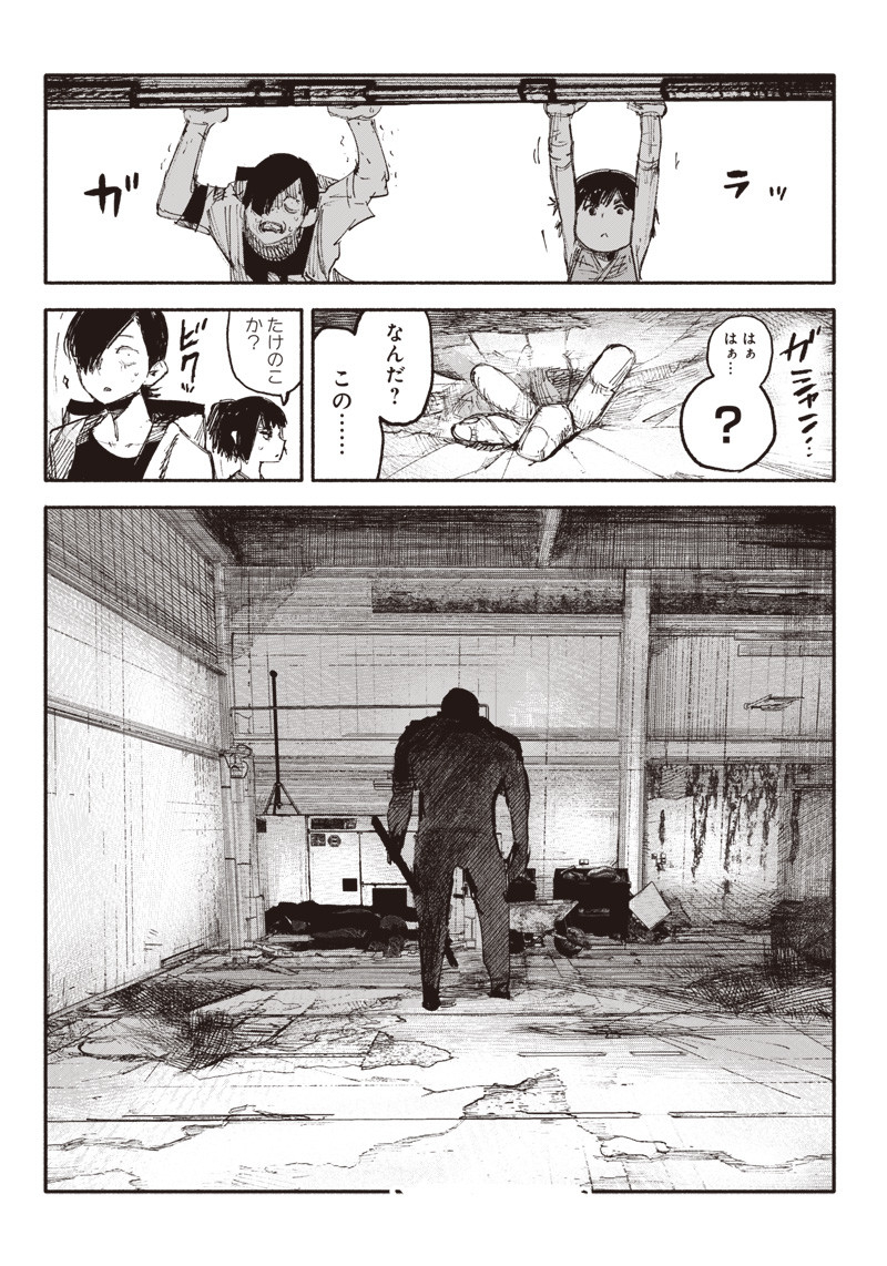 CHOUJIN X - raw - Chapter 11 - https://jpdd.ccdd.to/JPDD/choujinx/179838/dsedevliqly.jpg