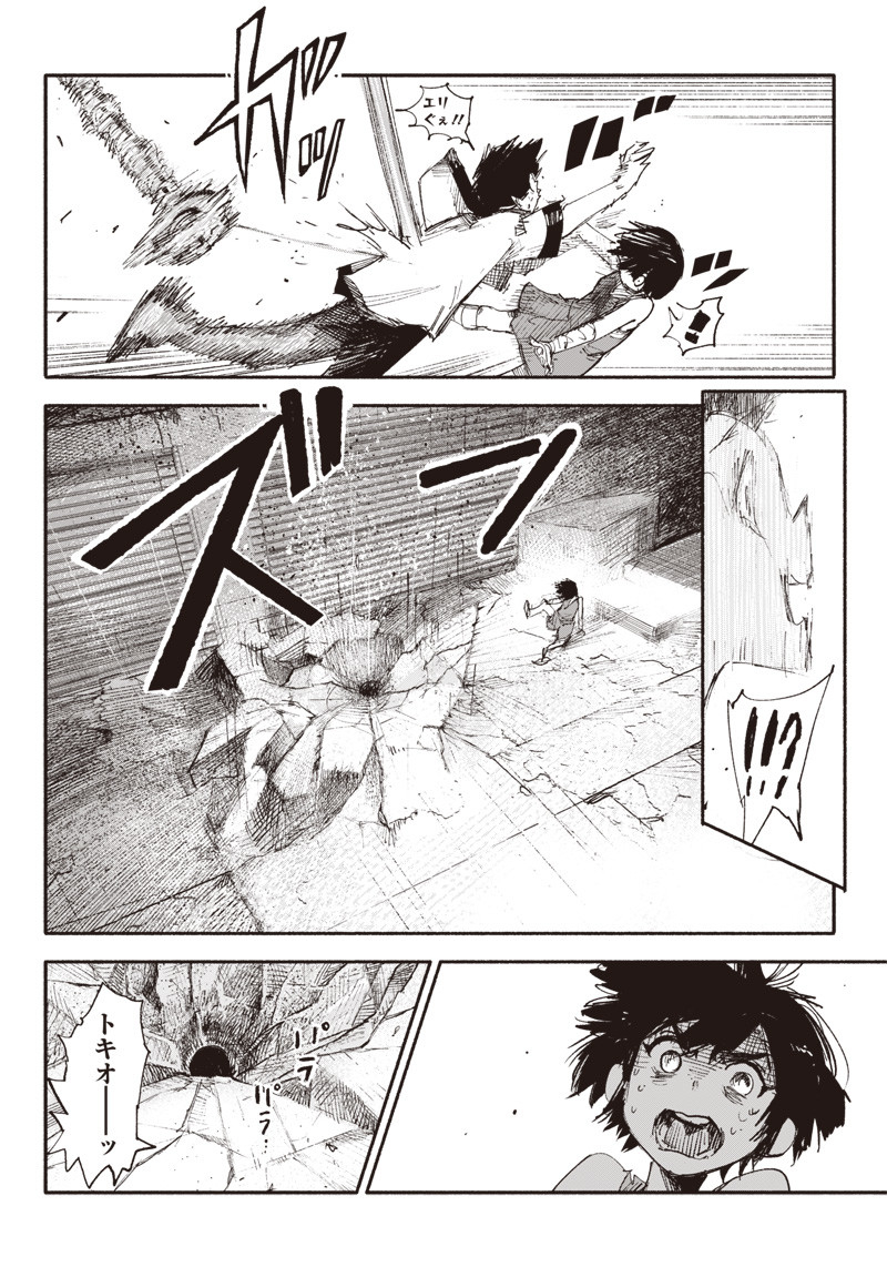 CHOUJIN X - raw - Chapter 11 - https://jpdd.ccdd.to/JPDD/choujinx/179838/e12by4n5fr1.jpg