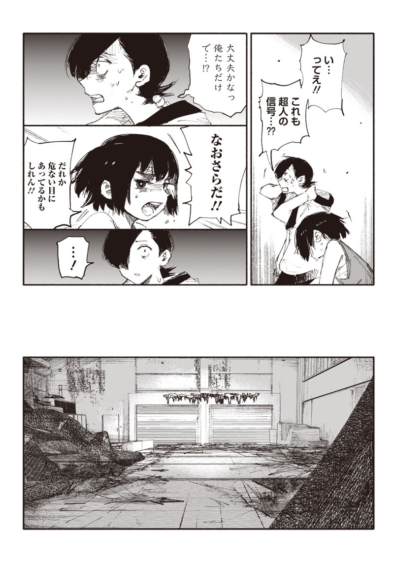 CHOUJIN X - raw - Chapter 11 - https://jpdd.ccdd.to/JPDD/choujinx/179838/lhz5f2pylah.jpg