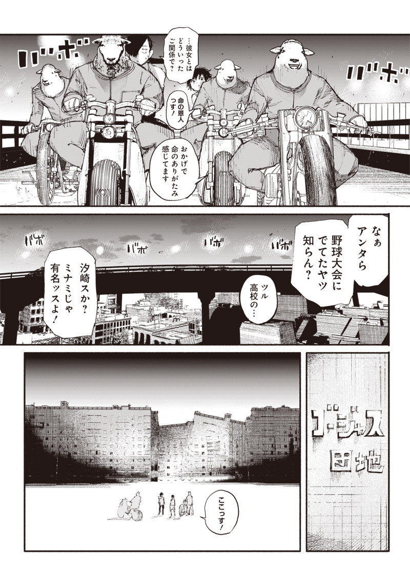 CHOUJIN X - raw - Chapter 11 - https://jpdd.ccdd.to/JPDD/choujinx/179838/mqyimom41lw.jpg